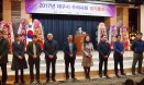 [포토뉴스] 2017년 대구시수의사회 정기총회 및 회장 이취임식