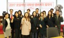 2017 로얄캐닌 앰버서더 발족‥수의대생 영양학 접할 기회로
