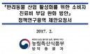 농식품부，동물병원 진료비 공시제·진료비 수가제 연구용역 추진