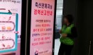 6월 3일부터 입출국 미신고 과태료 부과，출국신고는 어떻게？