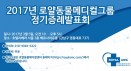 로얄동물메디컬그룹，3월 5일 증례발표회 개최…참가자 접수 중