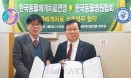 동물매개치료 발전을 위해…동물병원협회·동물매개치료연맹 MOU 체결