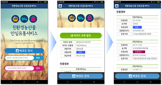 petfood_organic201702mafra2