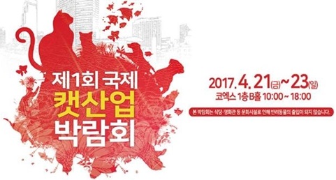 1st cat industryexpo