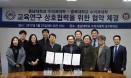 충북대 수의대·충남대 수의대，교육 및 연구 협력 위해 손잡다