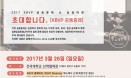 2017 KBVP 공동증례＆상담마켓 3월 26일 개최…사전등록 개시