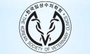 한국임상수의학회 춘계학술대회 5월 20·21일 개최, 케네스 심슨 교수 초청