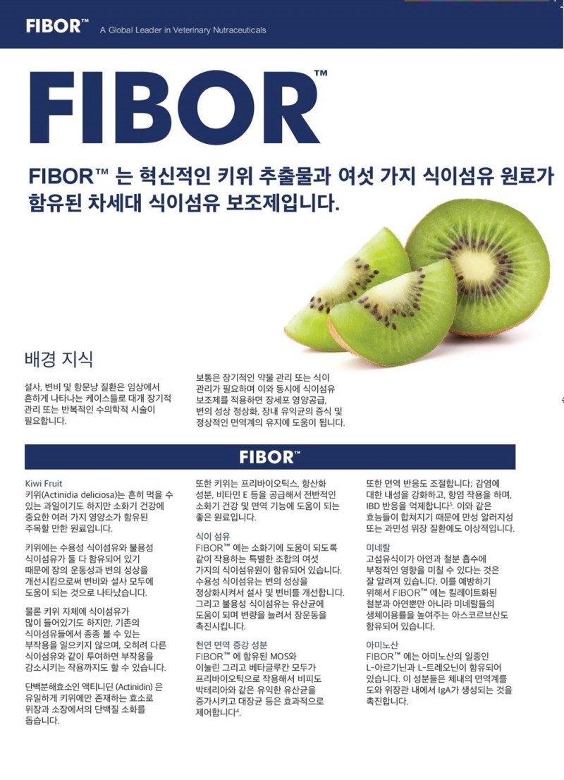 fovets vetplus FIBOR – 데일리벳