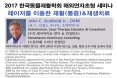 동물재활학회, 서울·부산서 해외연자 초청 레이저 치료 세미나 연다