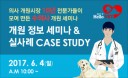 개원 예정 수의사를 위한 세무·입지·대출·인테리어 세미나 6월 4일 개최