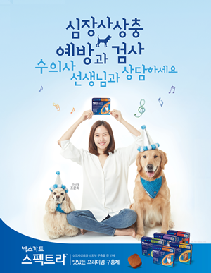 nexgard spectra_201705poster