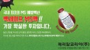 [신제품] 종계·산란계 마이코플라스마 시노비에 예방 백신 `백세이프 MS`