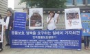 동물보호 정책을 요구하는 릴레이 기자회견，이번엔 더민주 중앙당사 앞