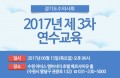 경기도수의사회 3차 임상수의사 연수교육，6월 15일 개최