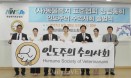 국회사무처 사단법인 동물복지표준협회 창립，인도주의수의사회 출범