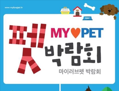 20170714mylovepet1