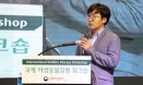 한미일 AI 철새 예찰 노하우 공유 `폐사체 검사, 소통·참여` 키워드
