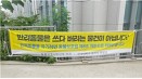 9개 대학교에 걸린 `반려동물은 쓰다 버리는 물건이 아닙니다` 현수막