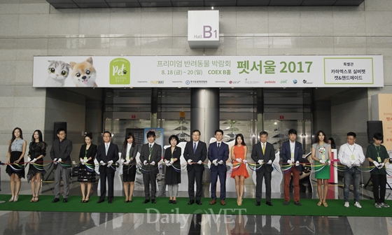 2017petseoul1
