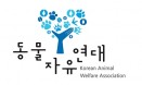 [논평] 동물복지팀의 축산영역 편입 철회와 동물복지과 승격을 촉구한다