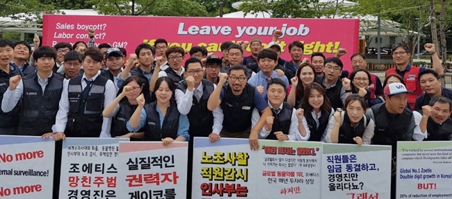 (사진 : 조에티스 노조)