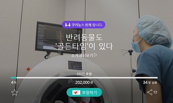 20170925storyfunding1