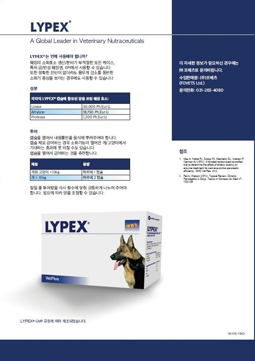fovets lypex4