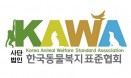 본격 활동 나서는 동물복지표준협회‥27일 국회 연속토론회 시작