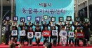 2020 대한민국 동물복지대상 수상자 발표…대상 `서울시`