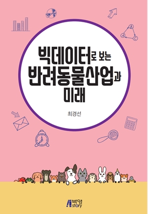 20171027book_big data