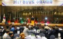 500여명 수의사 화합의 장 `2017경상남도 수의사대회` 열려