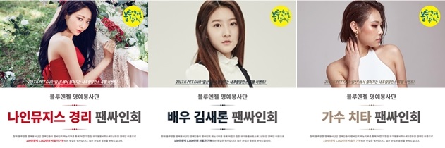 201711kpet_blueangel1