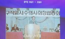 창립 30주년 대구시수의사회 `서로 든든한 힘 되는 수의사회`
