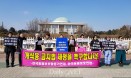 `개식용 금지법 제정을 촉구합니다` 국회 앞에서 성명 발표
