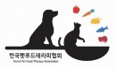 한국펫푸드테라피협회, 반려견 영양사 3급 자격증 첫 발급