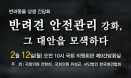 한국애견협회，`반려견 안전관리 강화` 반려동물 상생간담회 12일 개최