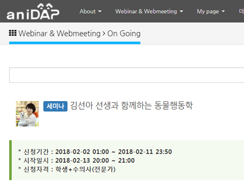 20180213 webinar anidap