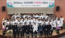 경상대 수의대 2018학년도 수의학과 진입식 개최，55명 본과 진입