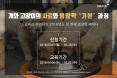개와 고양이의 사료와 영양학 기본과정，3월 28일까지 신청