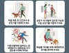 경기도, 반려견 승강기 안전수칙 당부 `목줄 착용 후 이용하세요`