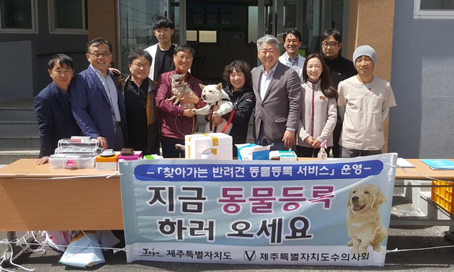 (사진 : 제주도수의사회)