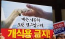 서울 한복판에서 열린 육견협회 집회 VS 맞불 캠페인