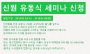 [세미나] 대산앤컴퍼니 반려동물 전용 유동식 출시 기념 세미나