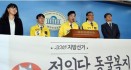 정의당 `반려동물 세금부과 공론화·동물의료보험 도입 모색` 공약