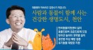 김영수 천안시장 예비후보 `동물진료비 표준진료제 도입` 공약