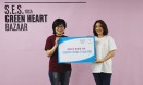 S.E.S，그린하트 바자회 수익금 동물보호시민단체 카라에 전달