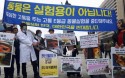 ˝동물실험 천국，대한민국을 반대합니다˝
