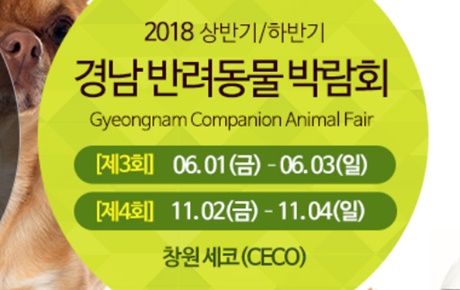 2018gn animal fair1