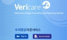 수의영상자문서비스 Vericare 런칭 `1일 안에 교수에게 자문 받자`