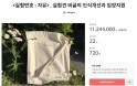 대학생 동아리 `Adogtive`의 실험용 비글 인식 개선 펀딩 화제